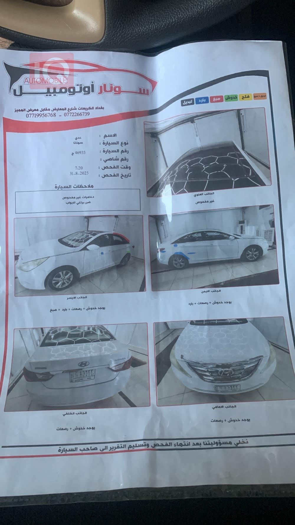 هیوندای سۆناتا